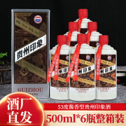 鑫源贵州印象酒53度酱香型高度粮食白酒500ml整箱6瓶礼盒装 53度 500mL 6瓶