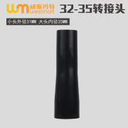 现货吸尘器配件 吸尘器转换接头 吸尘器连接管 吸头内径32mm转换3