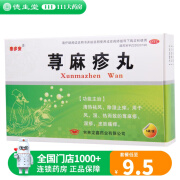 泰多安 荨麻疹丸 10g*5袋 1盒