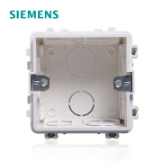 西门子（SIEMENS）暗装电开关盒插座86型暗盒墙壁预埋暗线底盒通墙接线盒