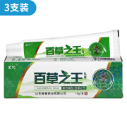 苗约 百草之王 草本抑菌乳膏 15g/支 皮肤外用抑菌护理软膏植物软膏 3盒装