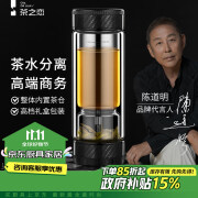 茶之恋茶水分离杯行政版男女士高档双层玻璃杯过滤红茶泡茶杯生日礼物