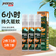 家德宝（JIADEBAO）驱蚊喷雾防蚊水液10%避蚊胺户外驱蚊水神器蚊不叮家得宝驱蚊液 【随身款】10%避蚊胺20ml*3瓶 100ML