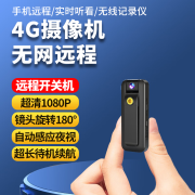 千立4G摄像机无线监控器手机远程会议记录仪旋转背夹便携式摄像机室内监控器高清夜视摄影家用探头1080 CB77 4G插卡版 官方标配 不带卡