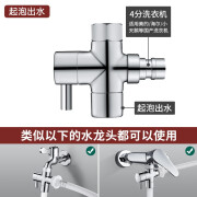 HEWE洗衣机水龙头转接头一分二分流器专用转换器多功能家用通用分水器 加厚全铜-起泡出水+4分水嘴