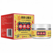 香港大药房断痒王 外用草本乳膏全身通用软膏家用抖音同款断痒膏 默认