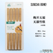 双枪（Suncha）双枪竹筷子天然无漆无蜡家用楠竹筷防滑碳化快子卫生日式筷子餐具 梅开五福10双 kz1012