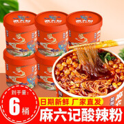 麻六记酸辣粉速食免煮冲泡红薯非油炸粉丝桶杯装夜宵食品中秋节 酸辣粉256g*6桶