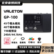 VALETON 顽声 GP100 GP200 LT JR VT 电吉他综合效果器 贝斯鼓机 GP100