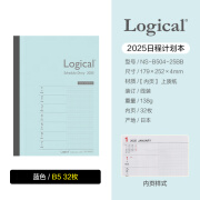 仲林（Nakabayashi）2025年A5/A6日程手账本B5学生计划办公日程规划笔记本子两周同面 B5-蓝色