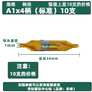 凡世红高速钢中心钻A型B型宏峰60度带护锥含钴M35不锈钢中心钻头1-10mm A1x4柄(标准)10支