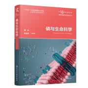 磷与生命科学