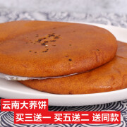 速缘乐云南大荞饼荞三香老式大月饼600g乔原味苏子豆沙伍仁特产滇式点心 (300克)火腿大荞饼