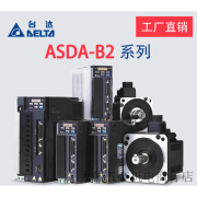 台尚伺服电机750WASD-B2-0721 ECMA-C20807RSSS/0421/1021/ ASD-B2-0121-B(100W驱动器)