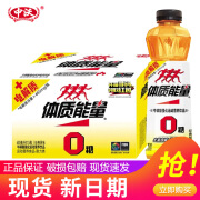 中沃（ZHONGWO）体质能量600ml*15瓶/1L*8整箱 黄球牛磺酸饮料体质能量维生素饮料 零糖-体质能量600ml*15瓶/箱