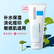 理肤泉（LA ROCHE-POSAY）LA ROCHE-POSAYB5修复霜 多效舒缓乳补水保湿淡化痘印呵护面霜七 100ml 店长