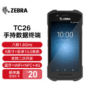 斑马（ZEBRA） TC21/TC26一维二维RFID条码数据终端 采集器 扫码扫描器 PDA 盘点机安卓系统 TC26CK-12B212 【标配，3+32G】