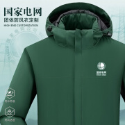 鑫俊达业邮政绿冬季工作服棉衣男加厚防寒棉袄定制国家电网电工服棉服外套 DC-2588#加绒款#邮政绿 2XL