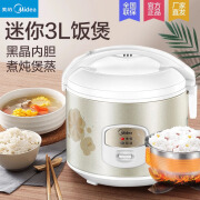 美的（Midea）电饭煲简单易控家用小电饭锅 3升黑晶内胆