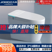 九牧 ( JOMOO )JOMOO智能马桶无水压限制紫外自动翻盖即热一体虹吸式坐便器 简配无清洗烘干遥控器及显示 305/300mm