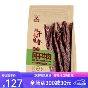 科尔沁 KERCHIN风干牛肉200g内蒙古特产牛肉干手撕风干牛肉干小吃休闲零食 原味