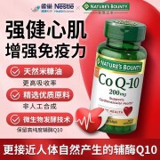 美国进口自然之宝nature sbounty辅酶q10美国原装进口200mg辅酶软胶囊 【99.9%纯度调理】200mg*80粒