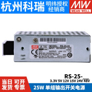 明纬（MEAN WELL）RS-25W明纬12V2A/24V1A直流开关电源3.3/5/15/48V监控NES/S RS-25-3.3  3.3V