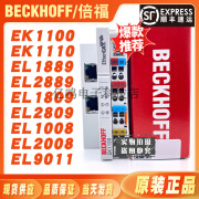 BECKHOFF倍福EK1100 EK1110 EL1889 EL2889 EL1809 EL2809 EL1008 EK1100