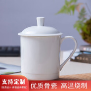 陶相惠茶杯陶瓷带盖大号喝茶杯办公室水杯纯白会议杯子骨瓷定制LOGO刻字