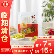 台尚花生糖328g老式原味糖果手工特产328g/袋
【临期清仓】