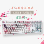 KAIFAkko 3108v2 樱落定制版落樱缤纷游戏机械键盘樱桃Cherry红轴樱花 3108樱落 樱桃红轴