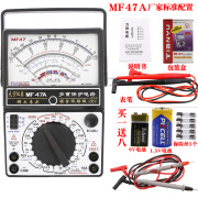 川宇MF47A指针式内磁万用表机械式高精度防烧蜂鸣全保护万能表 MF47A带普尖表笔
