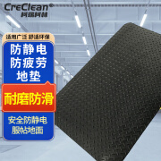 柯瑞柯林（CreClean） PLB645 防疲劳地垫 防疲劳脚垫 耐油橡胶垫 站立防疲劳垫 黑色0.6m×0.45m×20mm