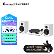 宝碟Juke Box E1 HIFI Set黑胶唱片机HIFI套装唱机音箱套装Pro-Ject奥地利原装进口 白色