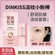 DINKISS淡纹小粉棒六胜肽紧致抗皱韩国补水保湿脸部素颜精华面霜 1支抗皱棒5.5g/支