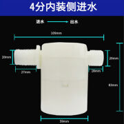 水池水满自动停水器水补水浮球阀水位控制4分6分太阳能进水控制阀 4分内装侧进水