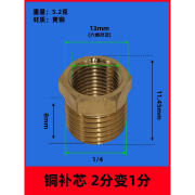 虎雀铜补芯4分转6分内外丝直接对丝大小头异径加厚铜补心1分转2分配件 2分外丝1分内丝铜补芯