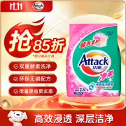 洁霸（ATTACK）净柔无磷洗衣粉 柔顺成分配方 2.5kg