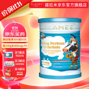 提拉米【官方店】TLAMEE提拉米LPO分离乳清蛋白调制乳粉 高含量 【新品】lpo分离乳清