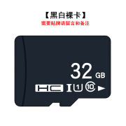 Truifong16G高速microSDTF内存卡32G行车仪64G手机128G相机256G监 黑白裸卡 1GB