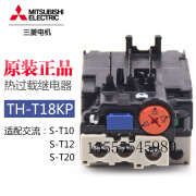 三利原装 日本热过载继电器TH-T18KP配S-T10 12 20接触器 1.3&lt1-1.6 A&gt