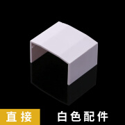 SMVP江苏型 PVC线槽60*30专用配件直接 堵头 三通 平转 阴角 阳角 直接(一个)