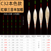 阿卢鱼漂LPC32芦苇漂枣核行程草鱼浮漂加粗鲢鳙鱼漂黑坑休闲浮漂套装 C32 (大红+大绿)三目半加粗 1号一支