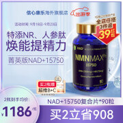 Confidence USA信心康乐NMN15750复合片β-烟酰胺单核酸nad+nr抗衰老提升精力 1瓶装