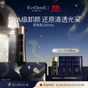 EVIDENS DE BEAUTE伊菲丹 三重胶原卸妆乳200mL 深度清洁敏感肌礼物送女生