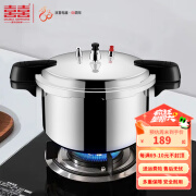 双喜 高压锅燃气专用压力锅小号快煮锅防爆安全家用锅具 28cm/11L/明火专用/8-10人