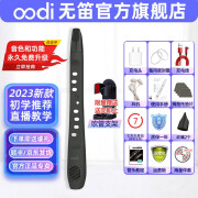 OODI无笛C1电吹管2023款初学入门乐器轻便笛子葫芦丝电子萨克斯 无笛黑标配