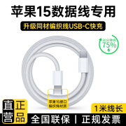 奈语苹果15充电器30W快充套装氮化镓iphone16/15Pro/promax/plus手机充电头x数据线 双Type-C快充编织数据线-1米