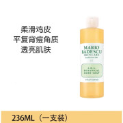 Mario Badescu果酸沐浴露乳mb鸡皮祛 236ml