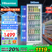 海信展示柜303/388升/510升/1010升 冷藏保鲜柜风冷无霜商用冷柜立式超市便利店饮料玻璃柜啤酒陈列柜 303升【风冷无霜 一级能效】SC-289FL/A